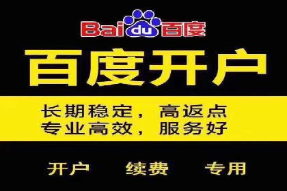百度竞价托管助力企业实现业绩倍增