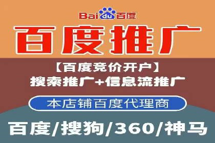 竞价推广开户全攻略案例分析